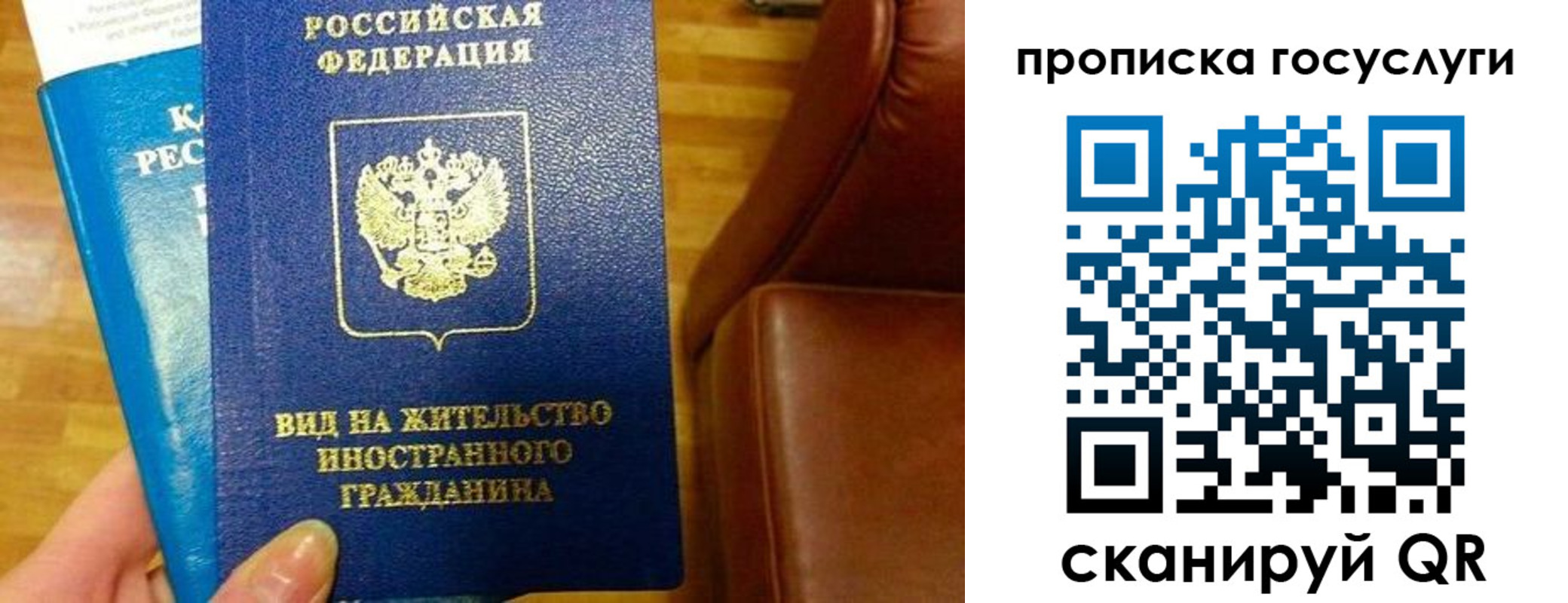 временная регистрация гарантия в Губкине