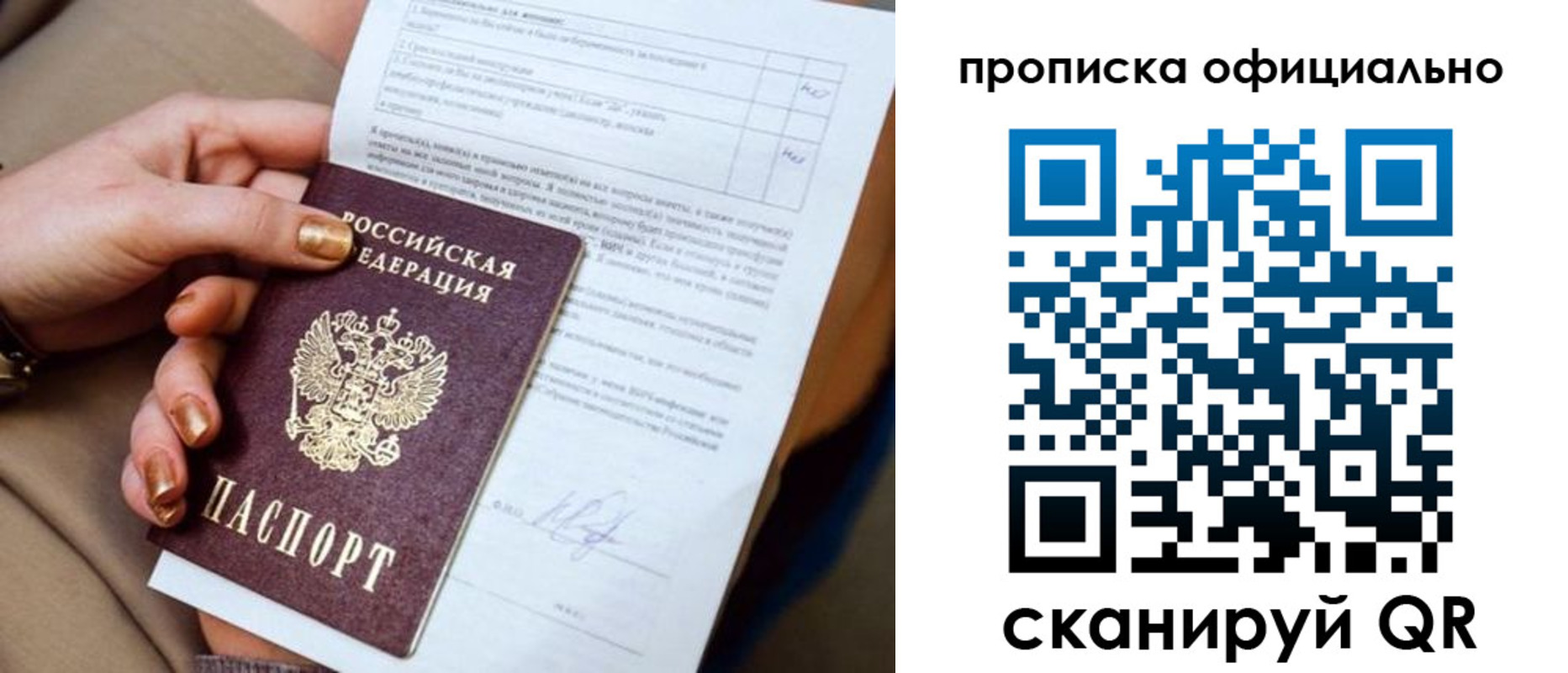 где прописаться в Губкине