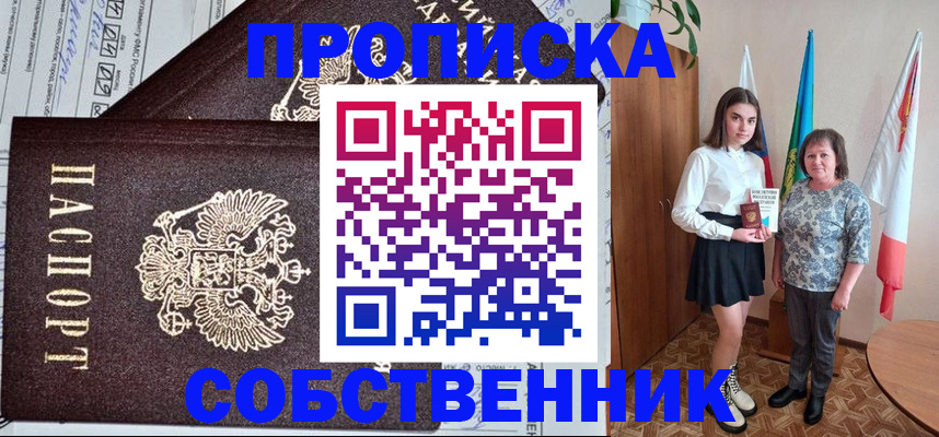 временная регистрация поиск в Губкине
