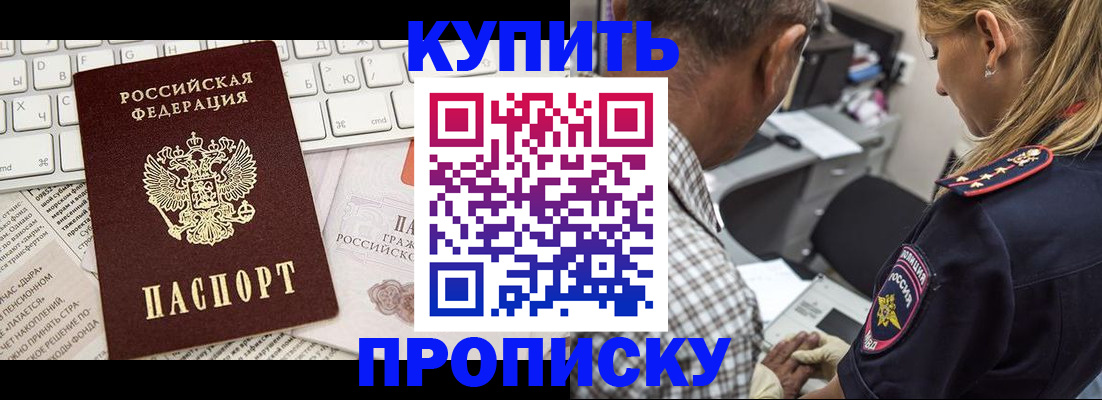 временная регистрация недорого в Губкине