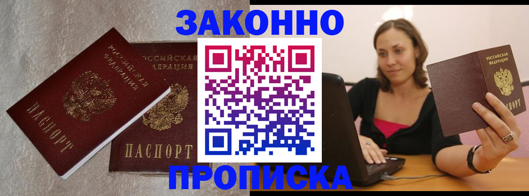 миграционный учет в Губкине