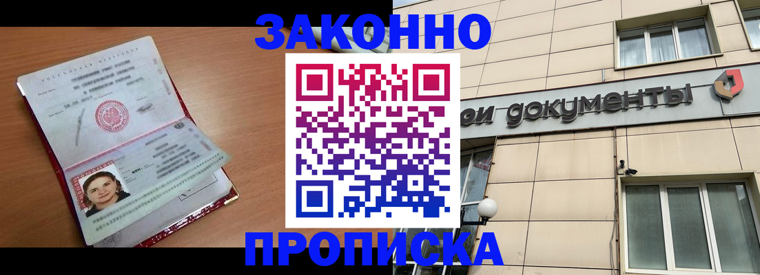 временная регистрация собственник в Губкине