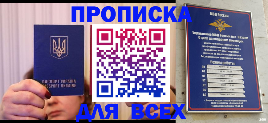 временная регистрация в Губкине