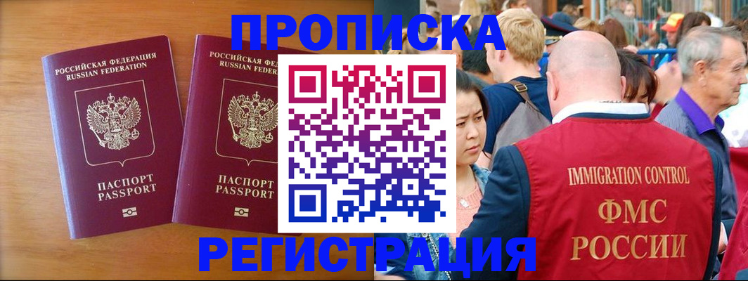 временная регистрация гарантия в Губкине