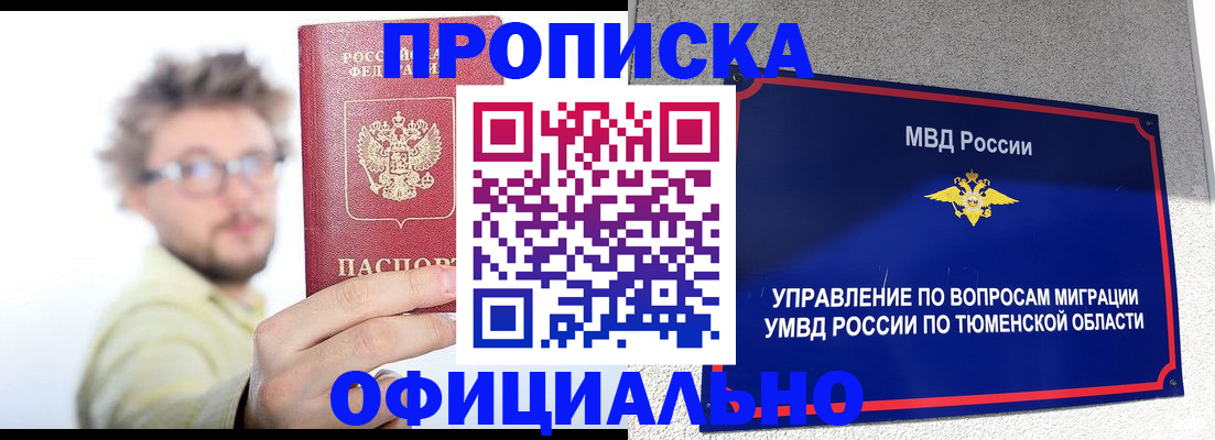 прописка поиск в Губкине