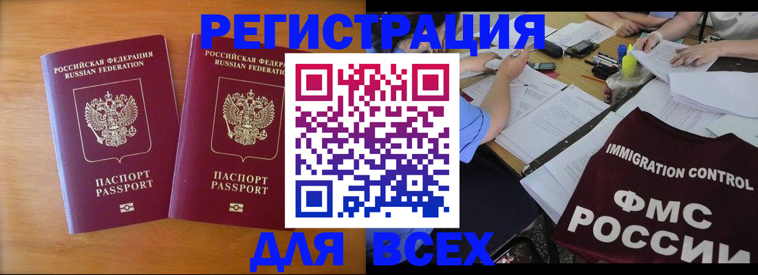 купить прописку в Губкине